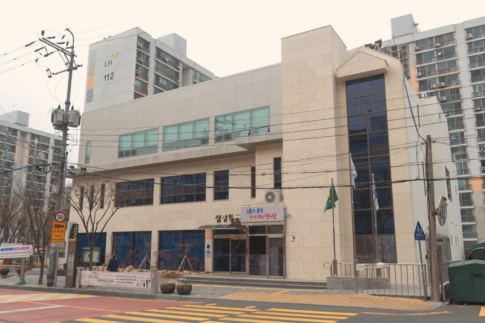 서울 주민센터 관공서 외관 — 양성화 특별법 대상 주거지 예시
