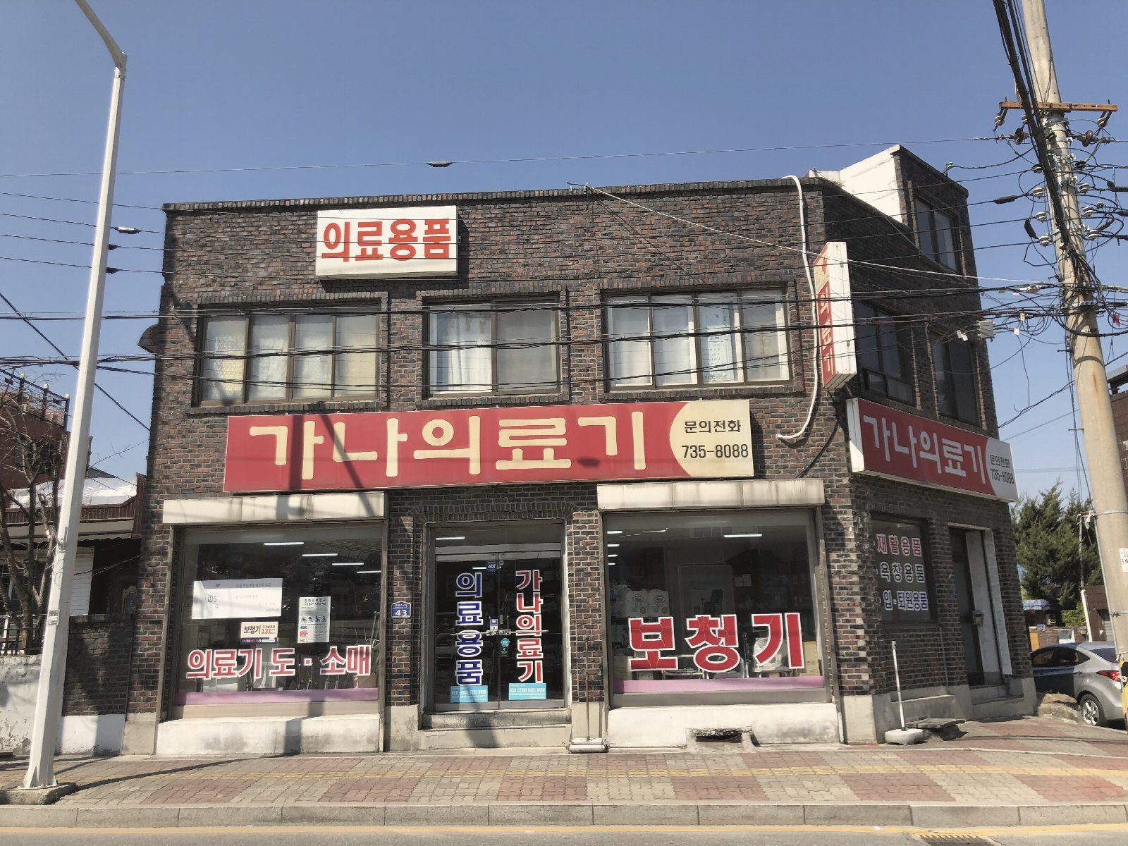 1층 점포·2층 주거 상가주택, 근생 주택 양성화 검토 예시