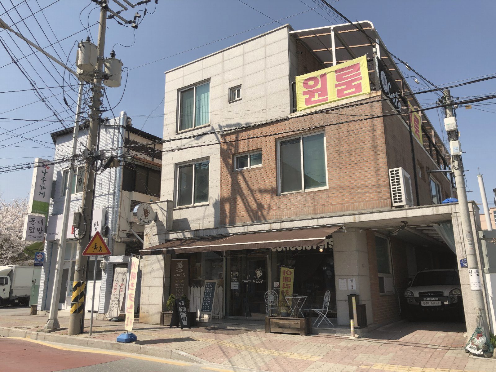 서울 근생을 주택으로 사용 외관 — 위반건축물 양성화 대상 예시